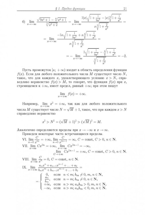 Дополнительное изображение книги «Задачи по математике. Начала анализа»