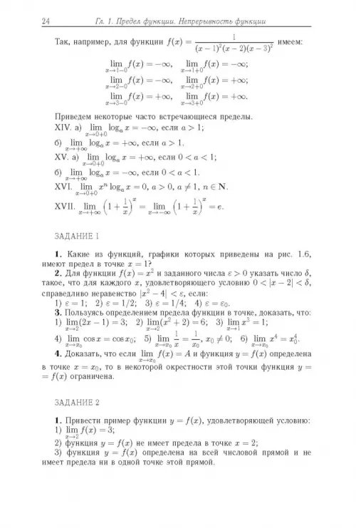 Дополнительное изображение книги «Задачи по математике. Начала анализа»