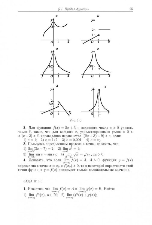 Дополнительное изображение книги «Задачи по математике. Начала анализа»