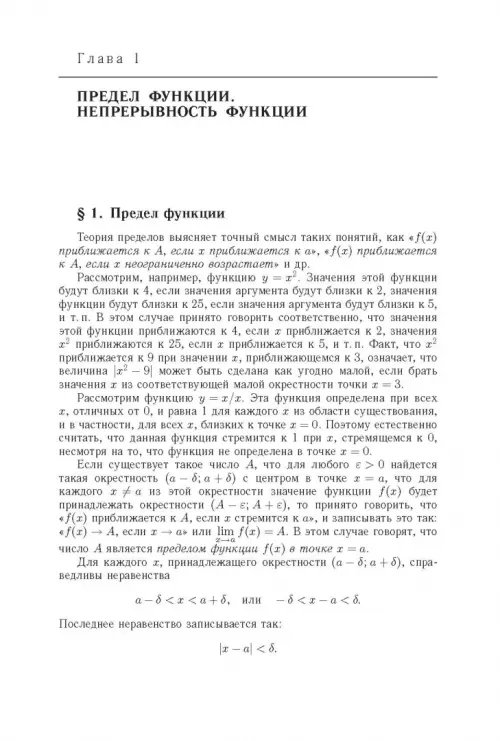Дополнительное изображение книги «Задачи по математике. Начала анализа»