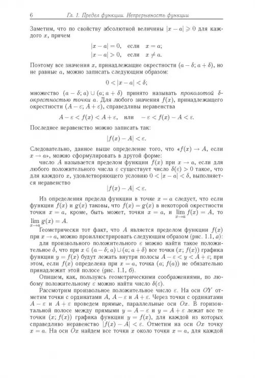 Дополнительное изображение книги «Задачи по математике. Начала анализа»