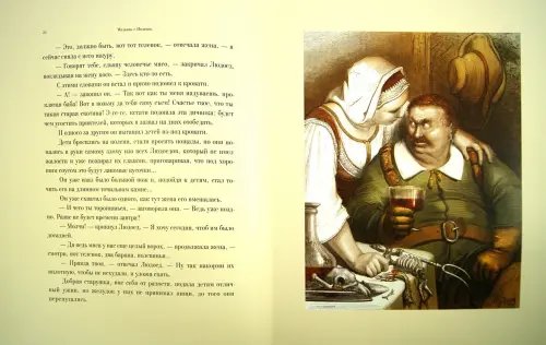 Дополнительное изображение книги «Волшебные сказки»