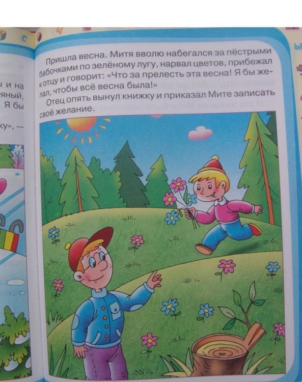 Дополнительное изображение книги «Готовимся к школе.Обучение чтению.Разв.речи.Первая матем.»