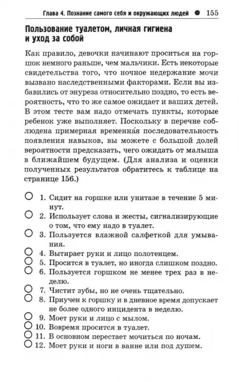 Дополнительное изображение книги «Тесты для малышей от 0 до 5 лет»