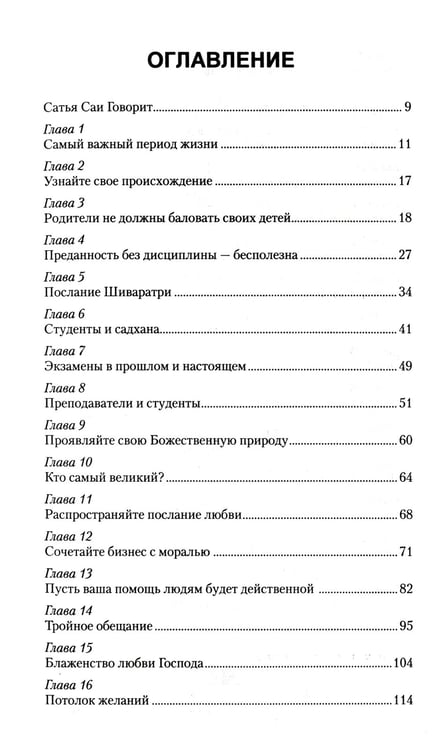 Дополнительное изображение книги «Власть над самим собой как источник силы и могущества»