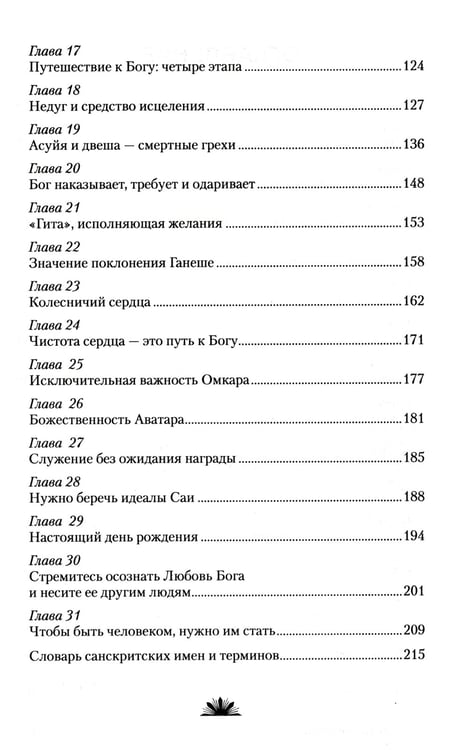 Дополнительное изображение книги «Власть над самим собой как источник силы и могущества»