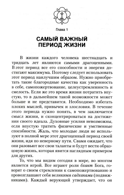 Дополнительное изображение книги «Власть над самим собой как источник силы и могущества»
