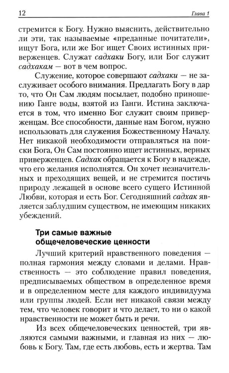 Дополнительное изображение книги «Власть над самим собой как источник силы и могущества»