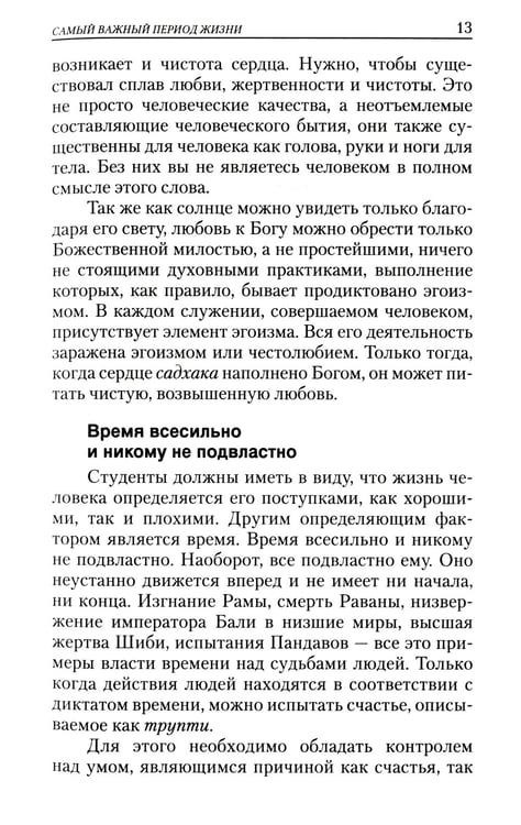Дополнительное изображение книги «Власть над самим собой как источник силы и могущества»