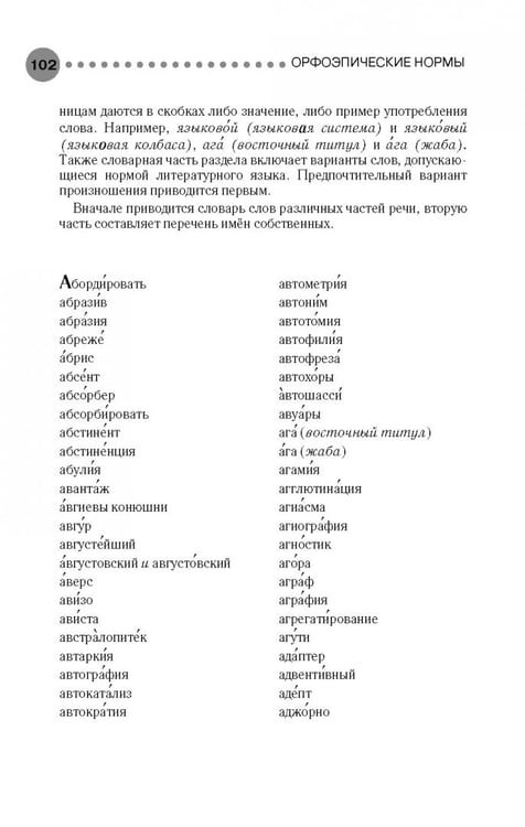 Дополнительное изображение книги «Полный справочник по русскому языку»