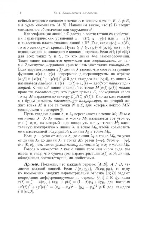 Дополнительное изображение книги «Функции комплексного переменного»