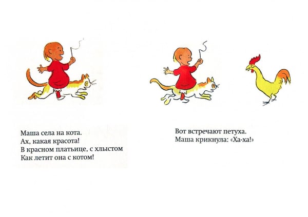 Дополнительное изображение книги «Путешествие кота»