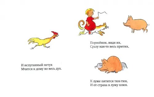 Дополнительное изображение книги «Путешествие кота»