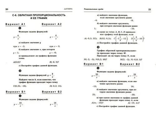 Дополнительное изображение книги «Алгебра. Геометрия. 8 класс. Самостоятельные и контрольные работы»