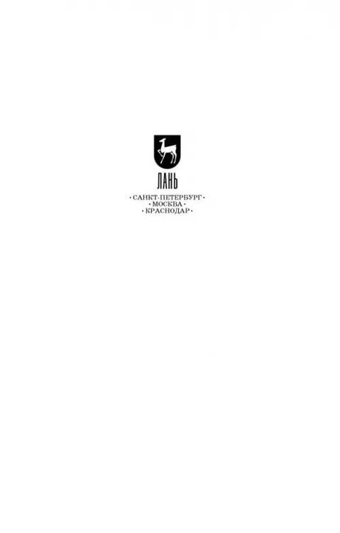 Дополнительное изображение книги «Электропривод в сельском хозяйстве. Учебное пособие»