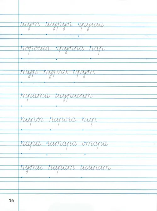 Дополнительное изображение книги «Тетрадь для письменных упражнений. 1 класс. ФГОС»
