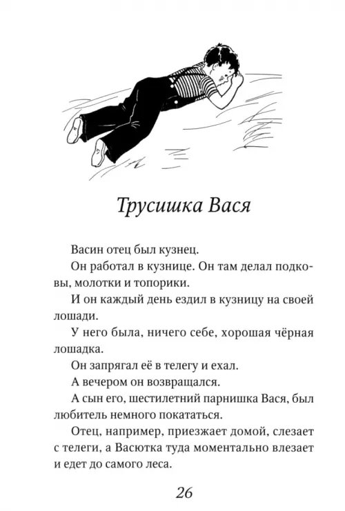 Дополнительное изображение книги «Великие путешественники»