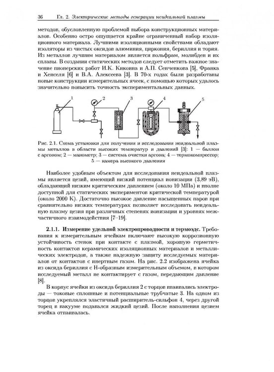 Дополнительное изображение книги «Физика неидеальной плазмы»