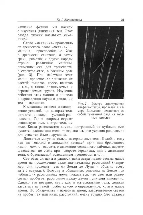 Дополнительное изображение книги «Элементарный учебник физики. В 3 томах. Том 1. Механика. Теплота. Молекулярная физика»