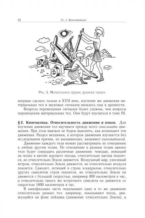 Дополнительное изображение книги «Элементарный учебник физики. В 3 томах. Том 1. Механика. Теплота. Молекулярная физика»