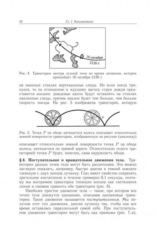 Дополнительное изображение книги «Элементарный учебник физики. В 3 томах. Том 1. Механика. Теплота. Молекулярная физика»
