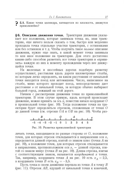 Дополнительное изображение книги «Элементарный учебник физики. В 3 томах. Том 1. Механика. Теплота. Молекулярная физика»