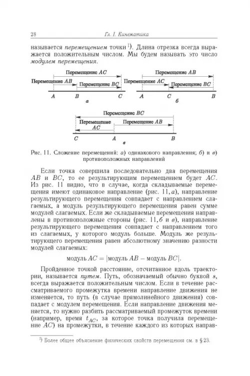 Дополнительное изображение книги «Элементарный учебник физики. В 3 томах. Том 1. Механика. Теплота. Молекулярная физика»