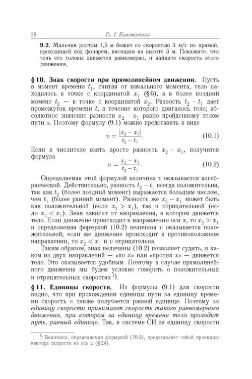 Дополнительное изображение книги «Элементарный учебник физики. В 3 томах. Том 1. Механика. Теплота. Молекулярная физика»