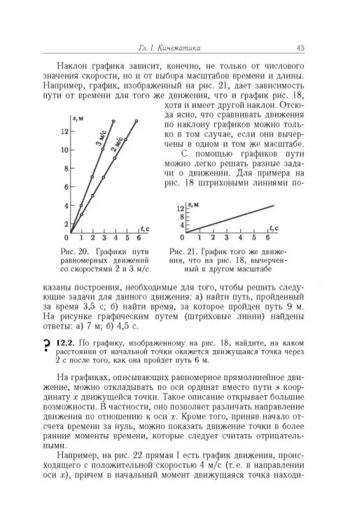 Дополнительное изображение книги «Элементарный учебник физики. В 3 томах. Том 1. Механика. Теплота. Молекулярная физика»