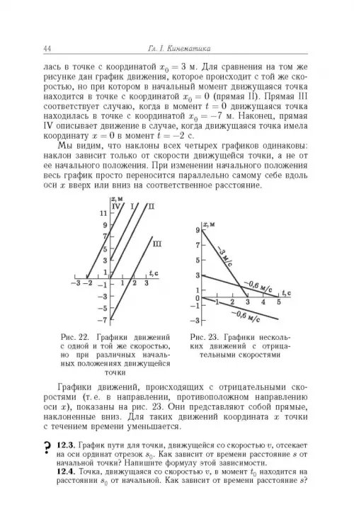 Дополнительное изображение книги «Элементарный учебник физики. В 3 томах. Том 1. Механика. Теплота. Молекулярная физика»