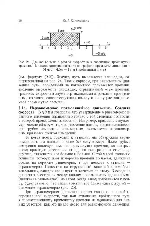 Дополнительное изображение книги «Элементарный учебник физики. В 3 томах. Том 1. Механика. Теплота. Молекулярная физика»