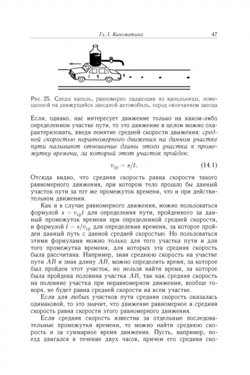 Дополнительное изображение книги «Элементарный учебник физики. В 3 томах. Том 1. Механика. Теплота. Молекулярная физика»