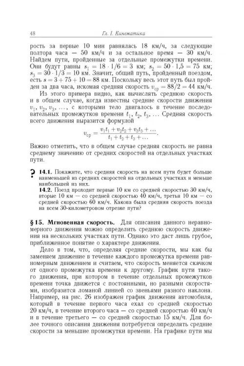 Дополнительное изображение книги «Элементарный учебник физики. В 3 томах. Том 1. Механика. Теплота. Молекулярная физика»