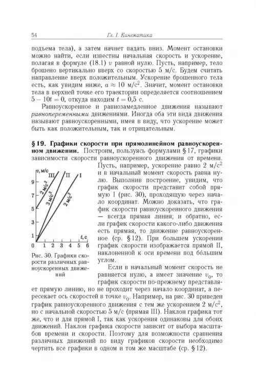Дополнительное изображение книги «Элементарный учебник физики. В 3 томах. Том 1. Механика. Теплота. Молекулярная физика»