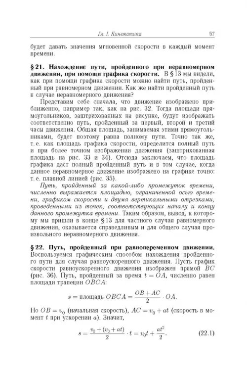 Дополнительное изображение книги «Элементарный учебник физики. В 3 томах. Том 1. Механика. Теплота. Молекулярная физика»