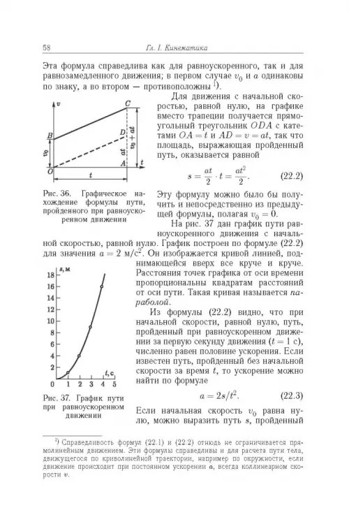 Дополнительное изображение книги «Элементарный учебник физики. В 3 томах. Том 1. Механика. Теплота. Молекулярная физика»