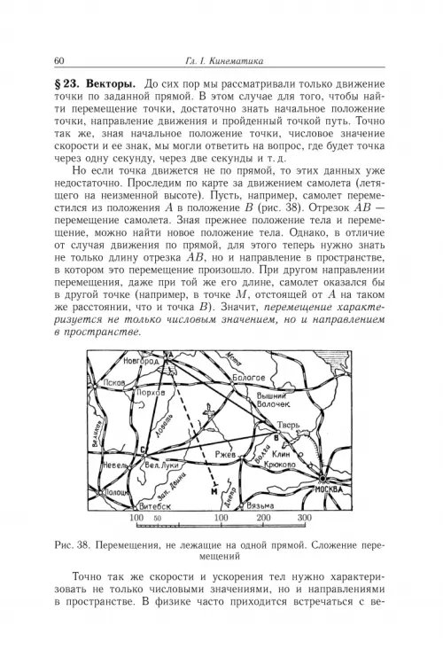 Дополнительное изображение книги «Элементарный учебник физики. В 3 томах. Том 1. Механика. Теплота. Молекулярная физика»