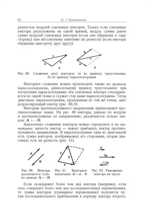 Дополнительное изображение книги «Элементарный учебник физики. В 3 томах. Том 1. Механика. Теплота. Молекулярная физика»
