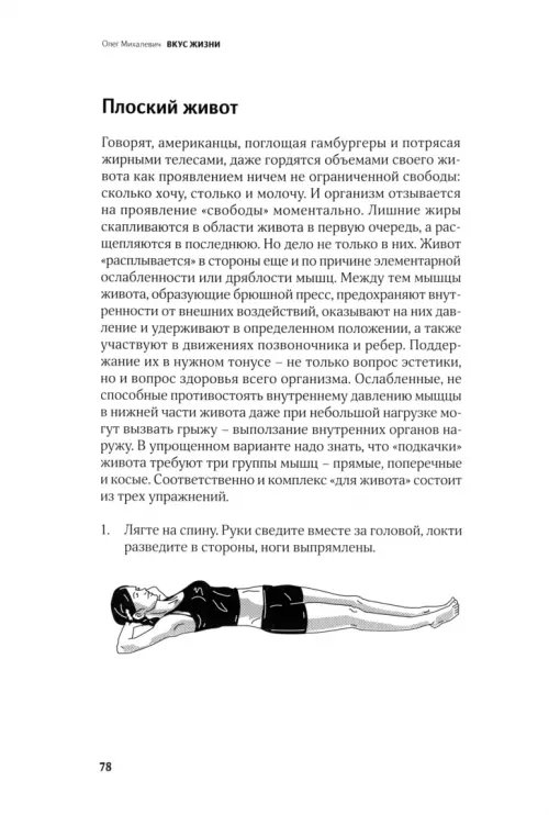 Дополнительное изображение книги «Вкус жизни»