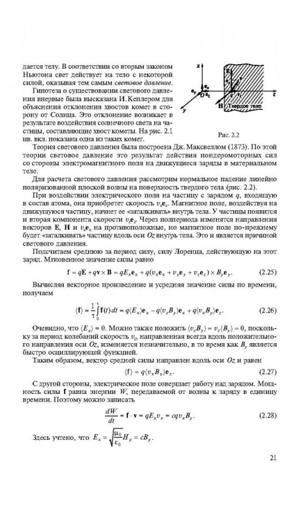 Дополнительное изображение книги «Университетский курс общей физики. Оптика»