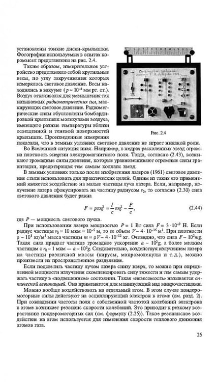 Дополнительное изображение книги «Университетский курс общей физики. Оптика»