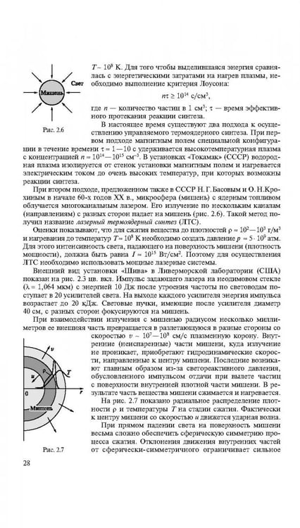Дополнительное изображение книги «Университетский курс общей физики. Оптика»
