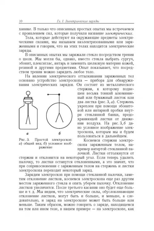 Дополнительное изображение книги «Элементарный учебник физики. В 3 томах. Том 2. Электричество и магнетизм»