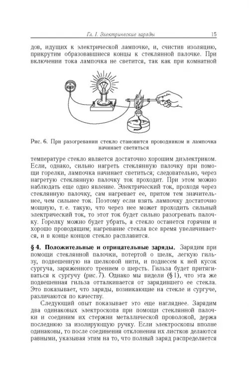 Дополнительное изображение книги «Элементарный учебник физики. В 3 томах. Том 2. Электричество и магнетизм»