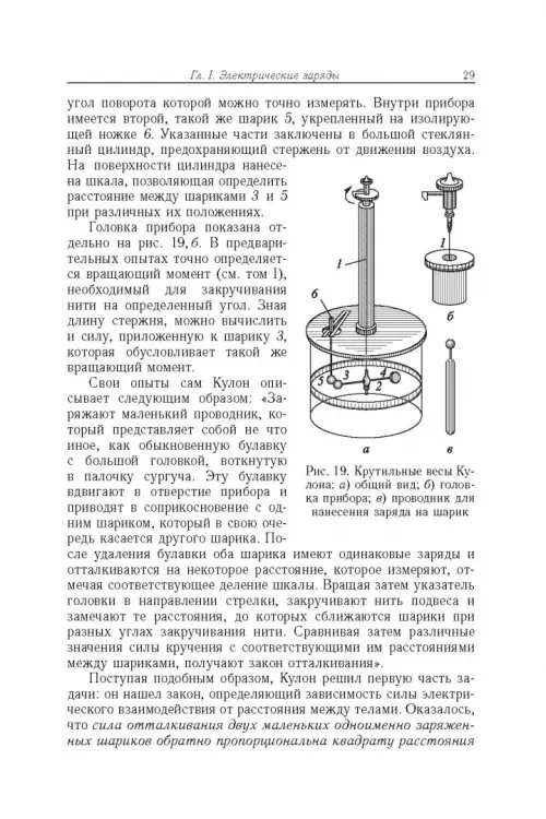 Дополнительное изображение книги «Элементарный учебник физики. В 3 томах. Том 2. Электричество и магнетизм»