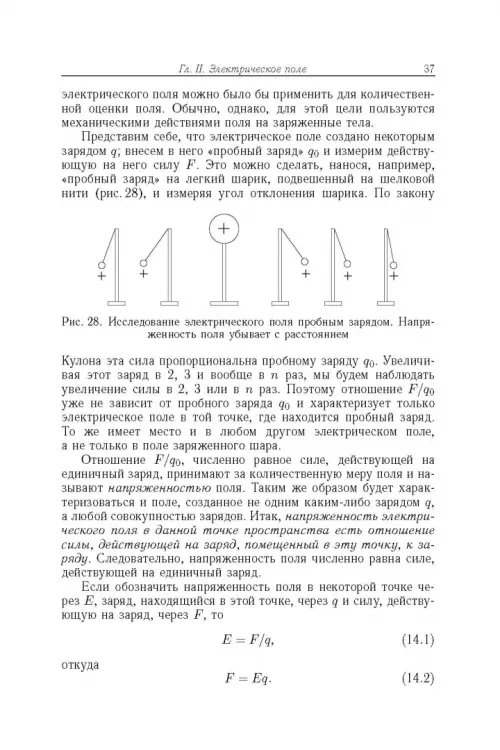 Дополнительное изображение книги «Элементарный учебник физики. В 3 томах. Том 2. Электричество и магнетизм»