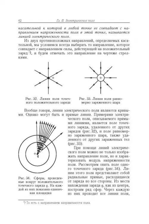 Дополнительное изображение книги «Элементарный учебник физики. В 3 томах. Том 2. Электричество и магнетизм»