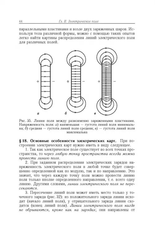 Дополнительное изображение книги «Элементарный учебник физики. В 3 томах. Том 2. Электричество и магнетизм»