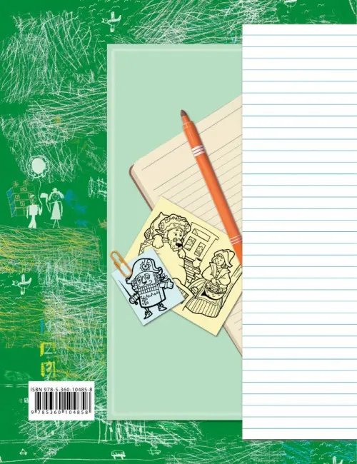 Дополнительное изображение книги «Литературное чтение. Уроки слушания. 1 класс. Рабочая тетрадь. ФГОС»