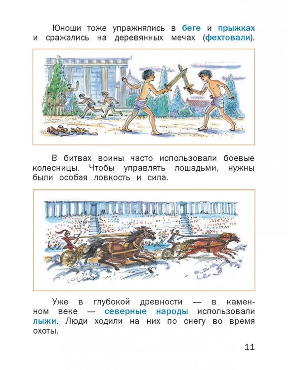 Дополнительное изображение книги «Физическая культура. 1-2 классы. Учебник. ФГОС»
